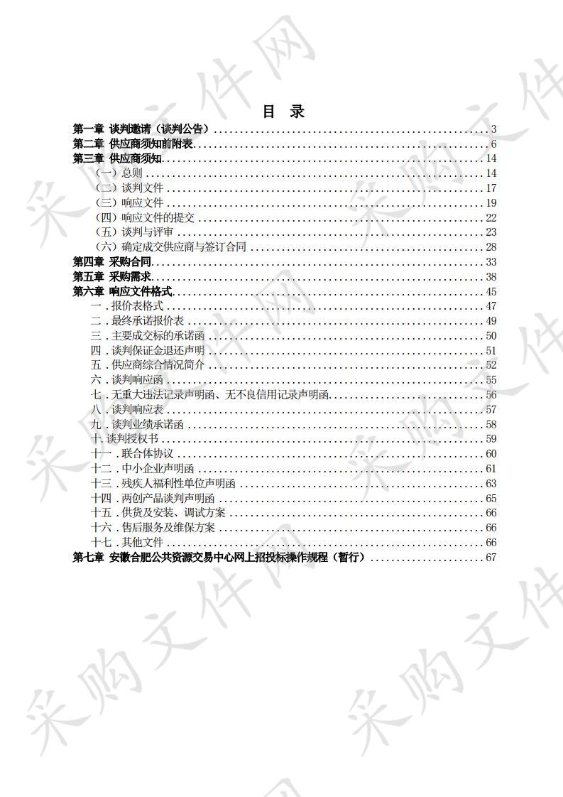 瑶海区人民法院办案大厅新增监控设备采购