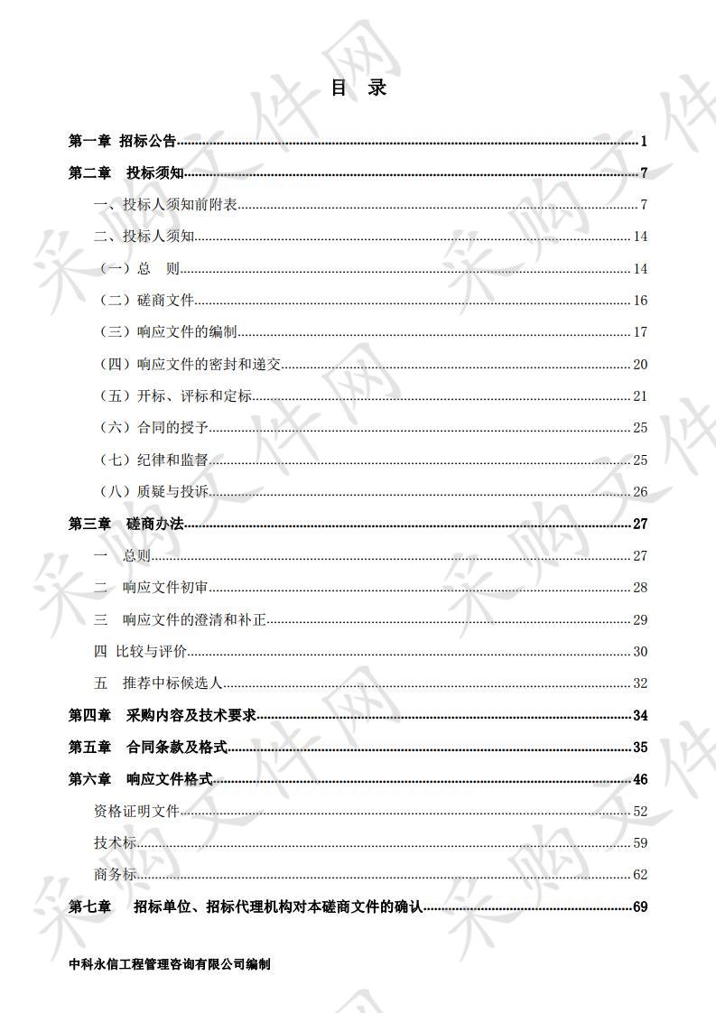 采购内容及相术参数要求 1、数码钢琴实训室 1）.实训室功能 “器乐教学是音乐教学的重要内容之一,对于培养学生的节奏,音准和读谱能力具有特殊的功效,能促进学生音乐素质的提高。”美国著名的音乐心理学家詹