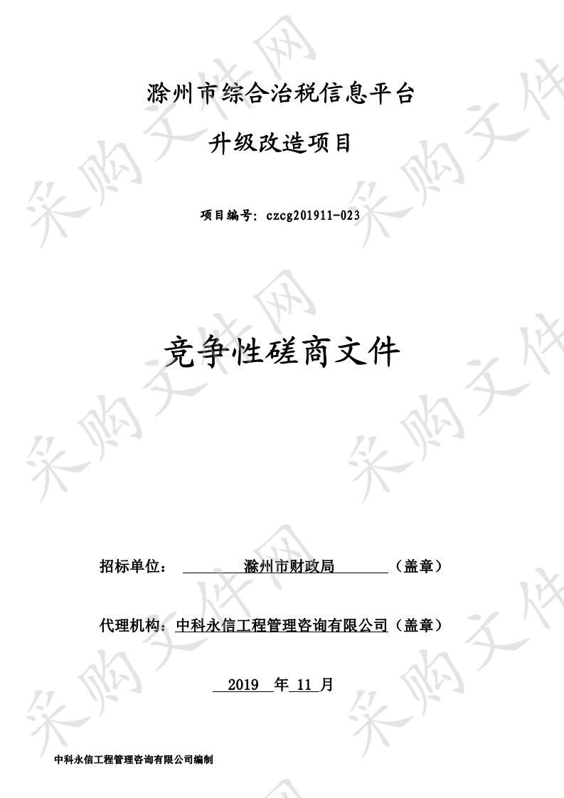 采购内容及相术参数要求 1、数码钢琴实训室 1）.实训室功能 “器乐教学是音乐教学的重要内容之一,对于培养学生的节奏,音准和读谱能力具有特殊的功效,能促进学生音乐素质的提高。”美国著名的音乐心理学家詹