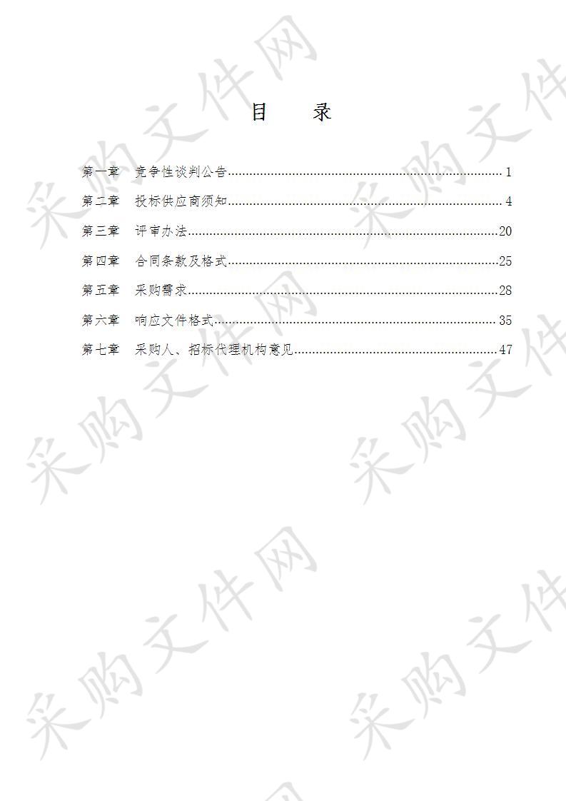 阜阳市不动产登记中心房屋测绘成果管理系统采购项目