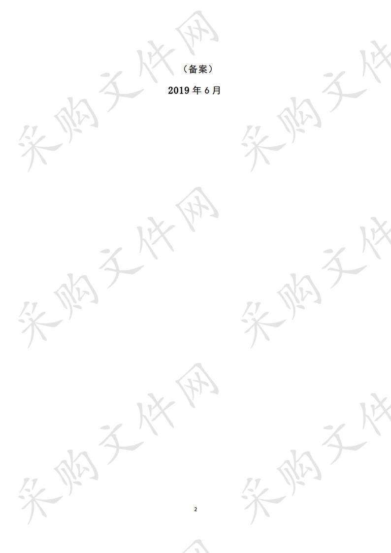 砀山县不动产登记信息平台升级采购项目