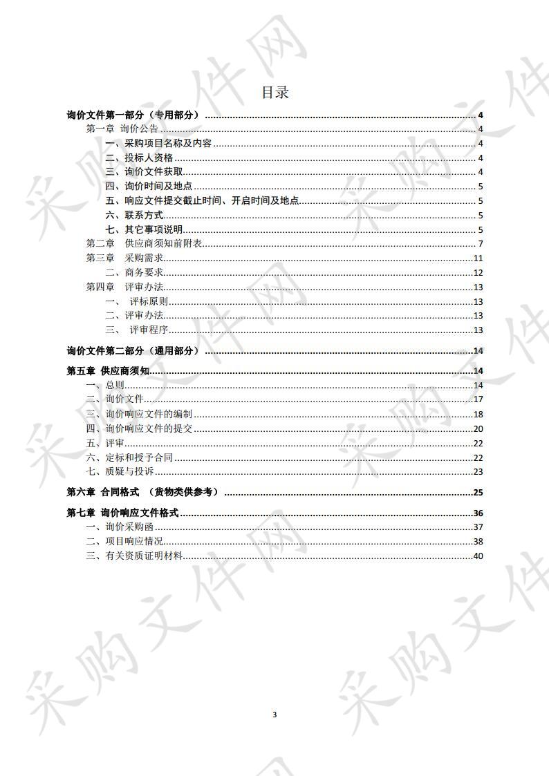 砀山县农业农村局有机无机复混肥采购项目