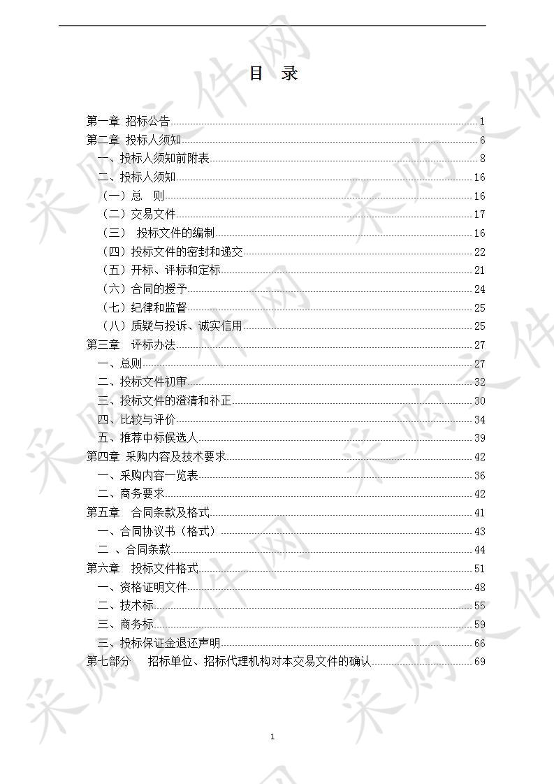 滁州市自来水有限公司PE、PPR材料年度供应商采购项目二标段