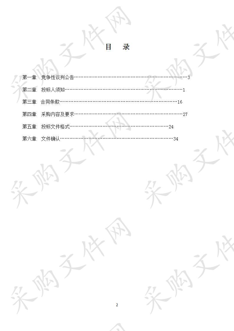 综合实践基地主题科普馆项目