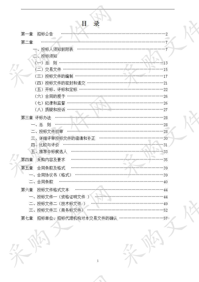 滁州市政府网站和政务新媒体中心信息化项目—信息系统软件评测项目