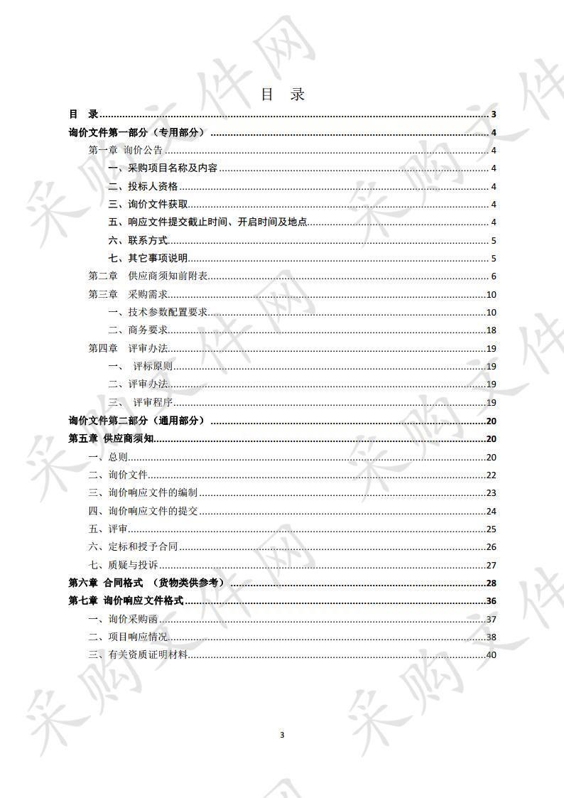 山县人大常委会办公室预算联网监督系统建设项目