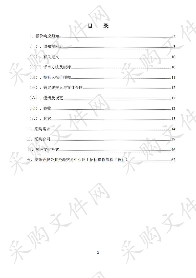 巢湖市烔炀中学音箱扩声设备及配套设施采购