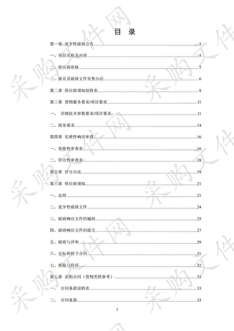 宿州市环卫处垃圾分类移动体验科普馆设计、制作、安装采购项目（三次）