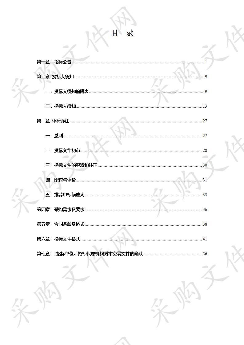 特困供养人员住院医疗护理保险项目（三次）