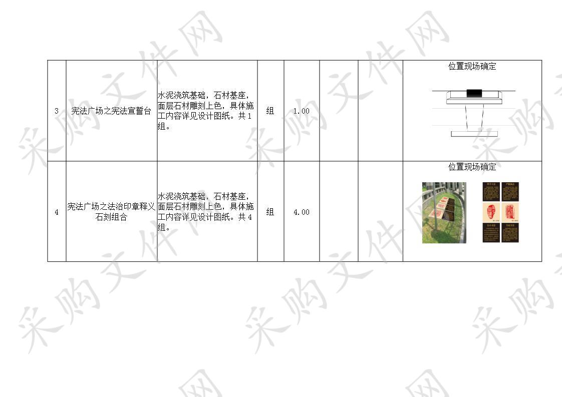 池州市百荷法治文化公园改造项目(第2次)