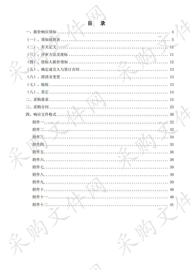 巢湖市血吸虫病防治站全数字彩色多普勒超声诊断设备采购及安装