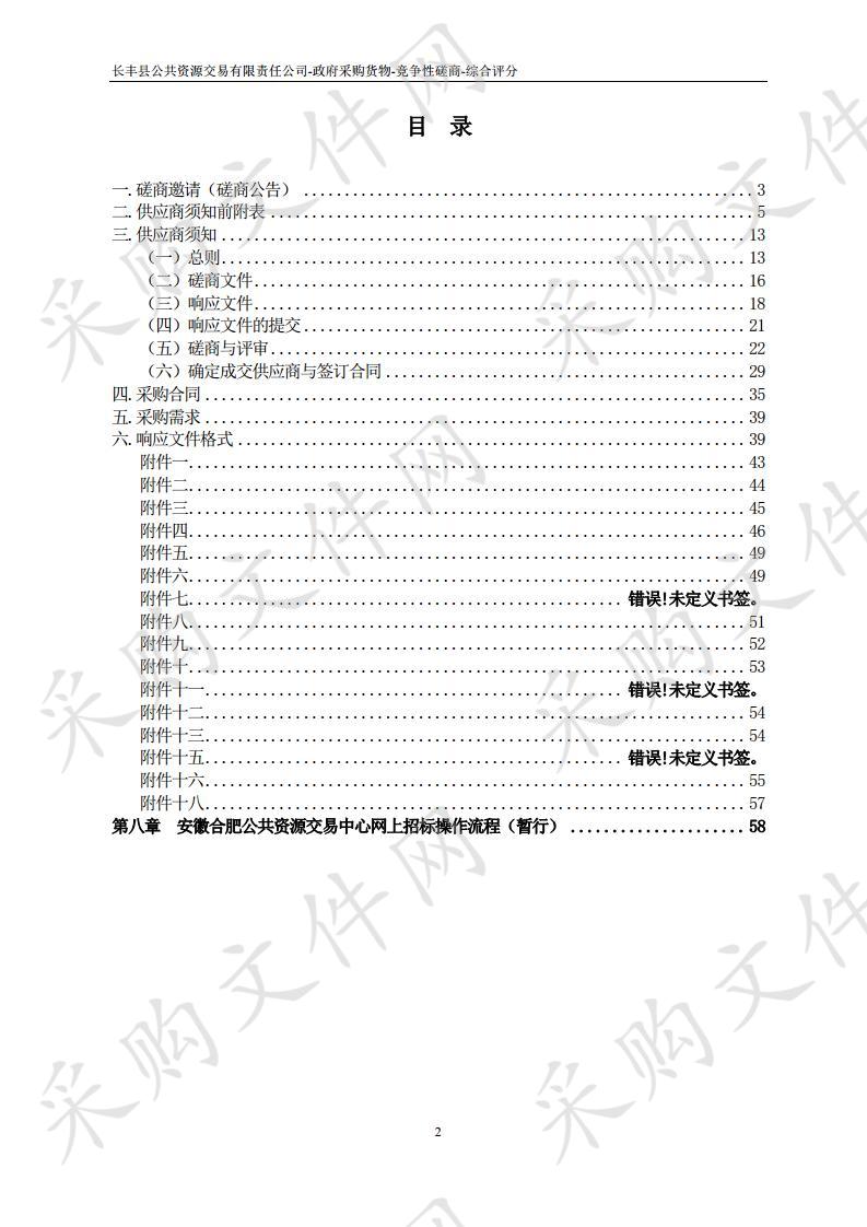 双凤经开区国际合作产业园申报咨询服务