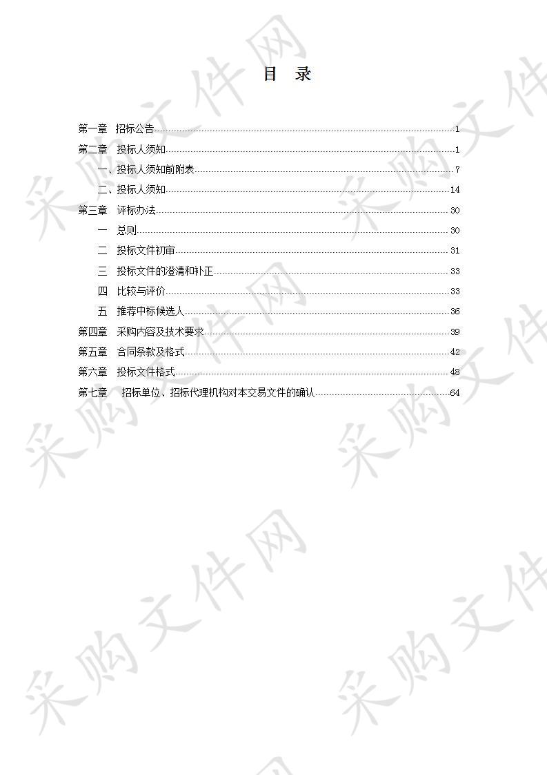 滁州市本级2019年标定地价编制项目