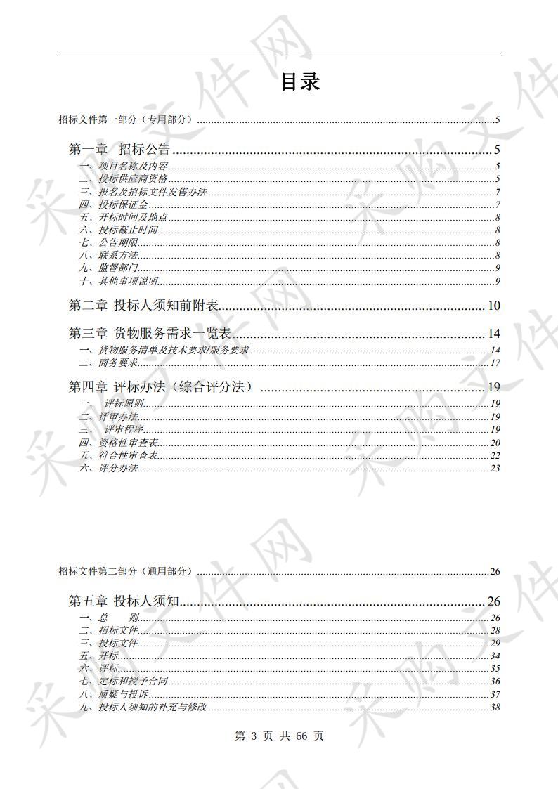 砀山县中医医院多功能数字化X射线系统动态平板DR采购项目