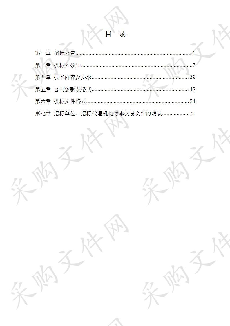 滁州市电子健康卡管理与应用信息系统项目（二次）