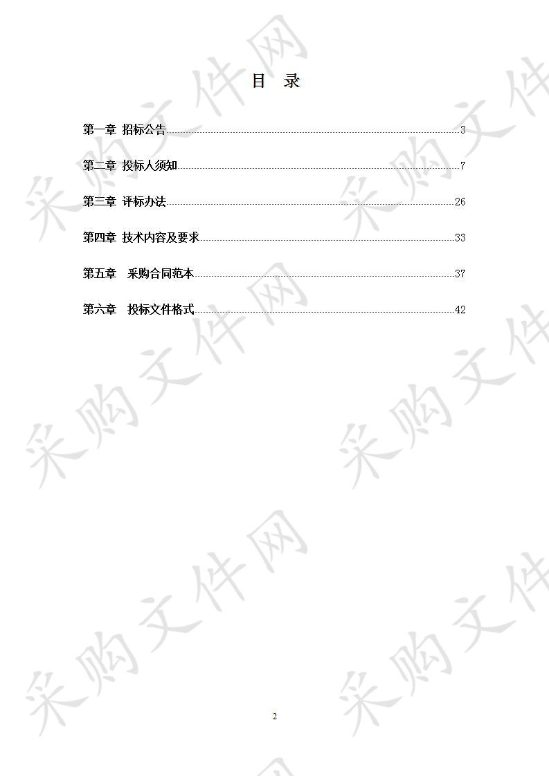 滁州市车管所全国统一机动车查验监管设备采购安装项目