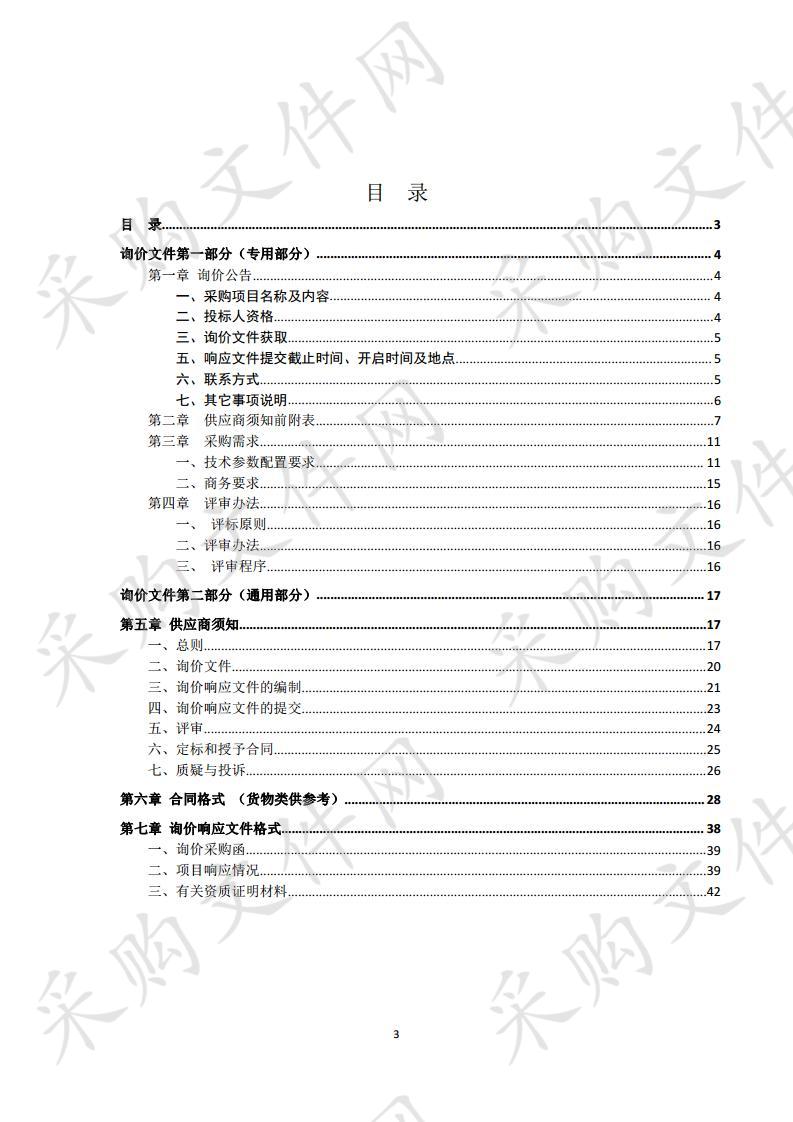 砀山县广播电视台应急广播机房网络安全升级改造工程采购项目