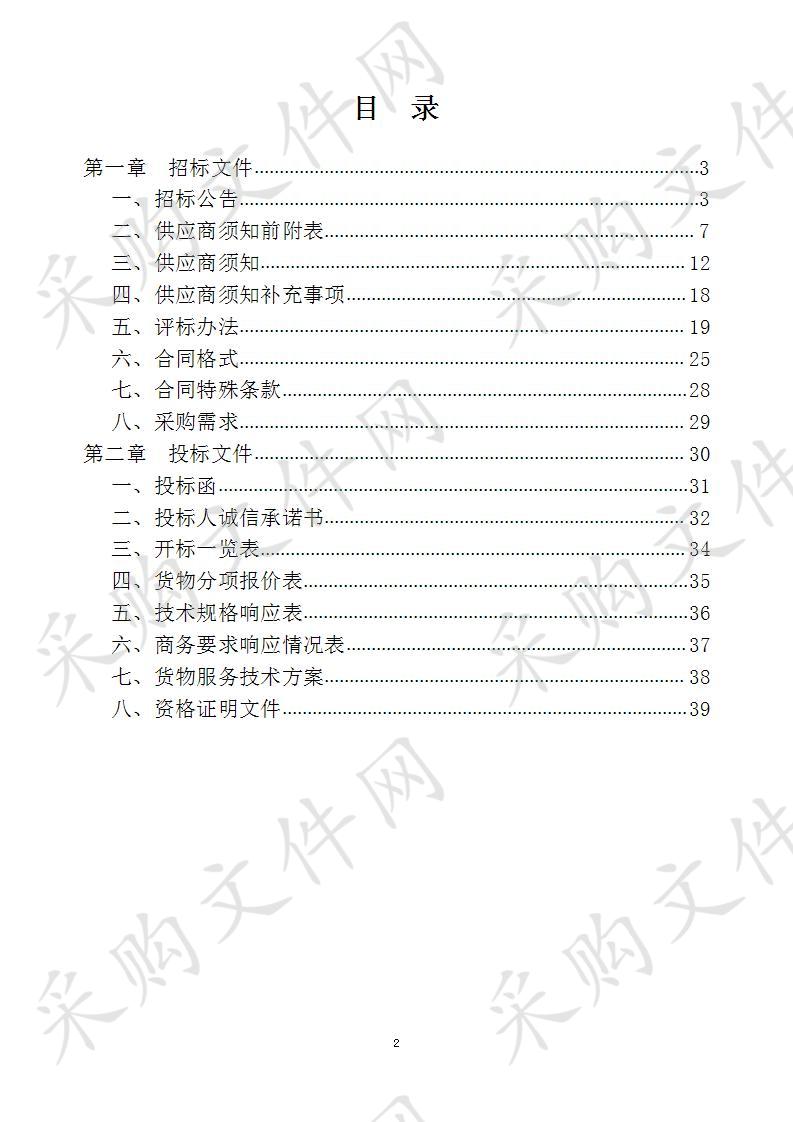 阜阳职业技术学院自然科学类图书采购项目 （二次） 