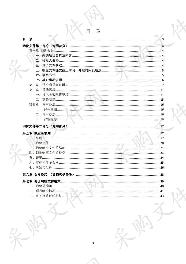 砀山县市场监督管理局执法执勤车辆采购项目采购项目