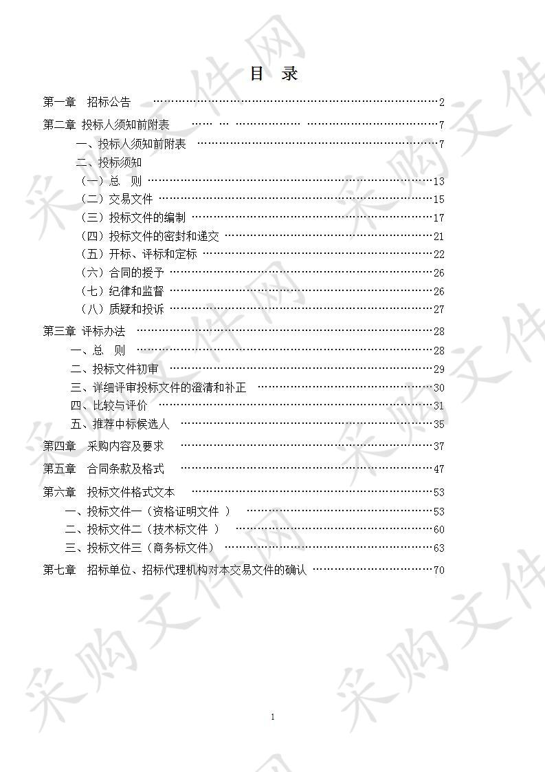 滁州市公共信用信息共享服务平台（二期）项目 