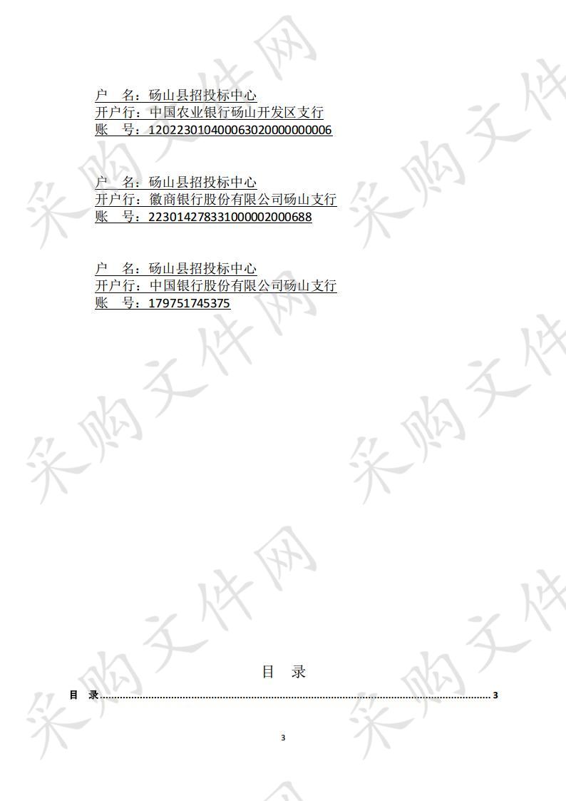 砀山县程庄镇衡楼水果保鲜库冷库架采购项目