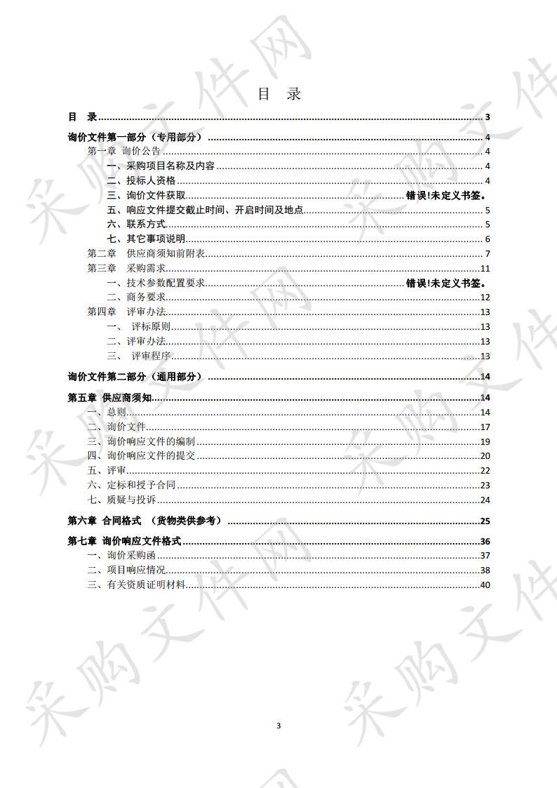 砀山县农业农村局基层农技推广体系改革与建设补助采购项目