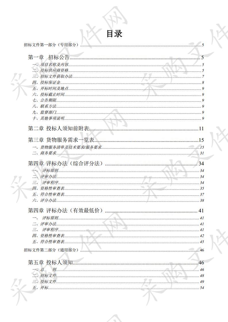 安徽省砀山中学物联网设备安装工程项目