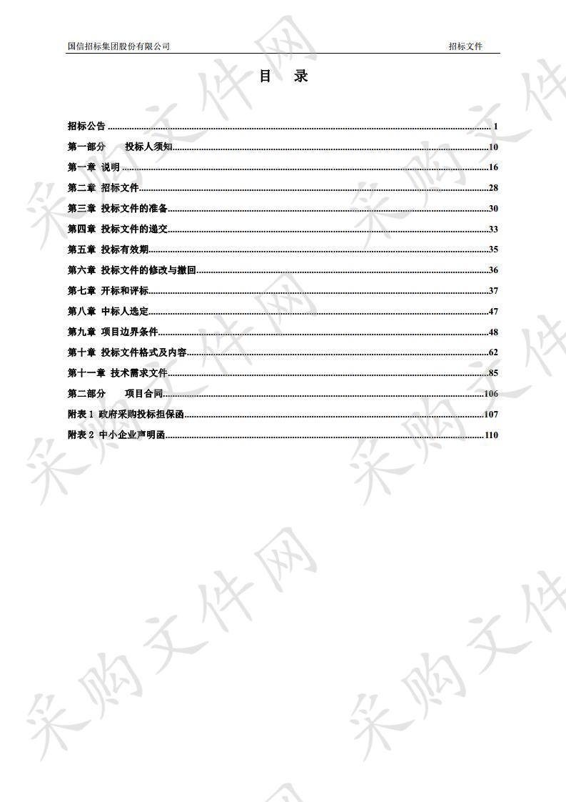 安徽省滁州市生活垃圾填埋场二期（B区：厨余垃圾处理项目）近期工程PPP项目(二次）