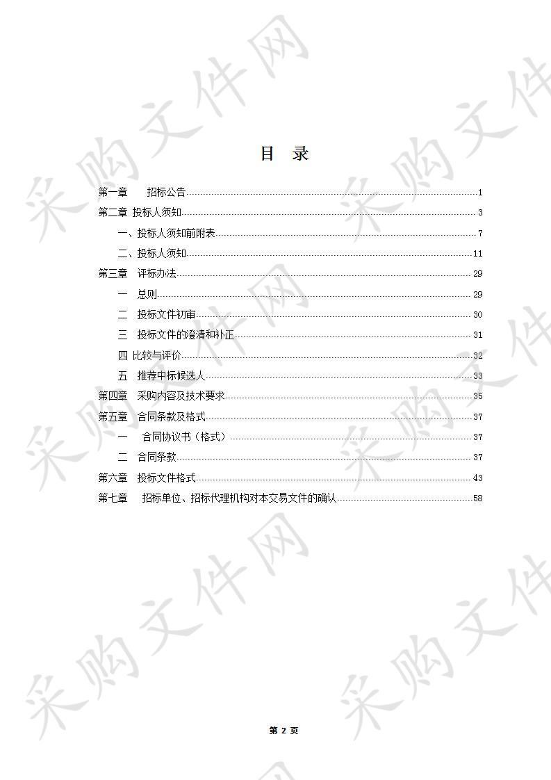 滁州市石门山国有林场长江防护林三期工程项目