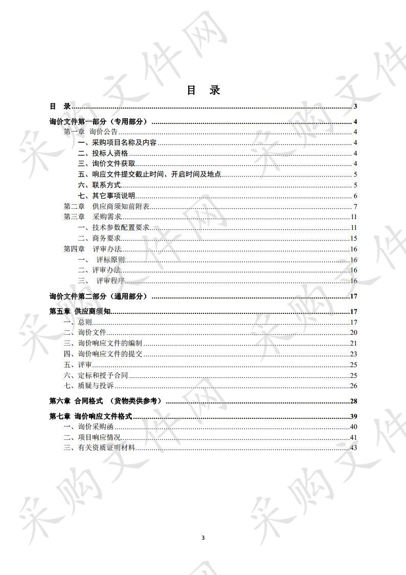 砀山县公安局350兆PDT基站采购项目