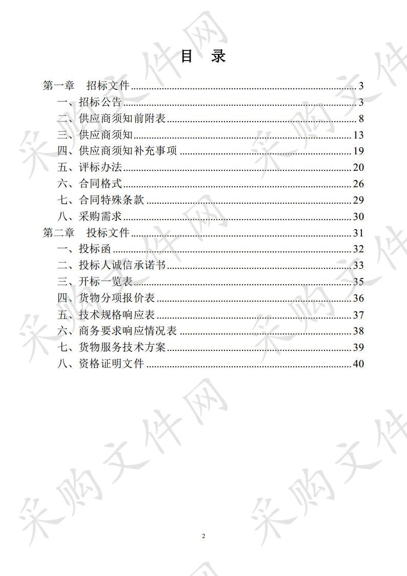 阜阳市垃圾焚烧发电行业按月检测烟气达标排放项目