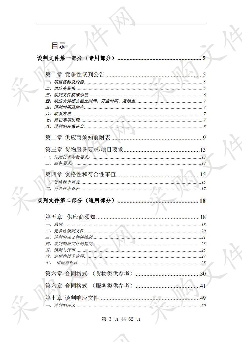 砀山中学第一教学楼改造工程