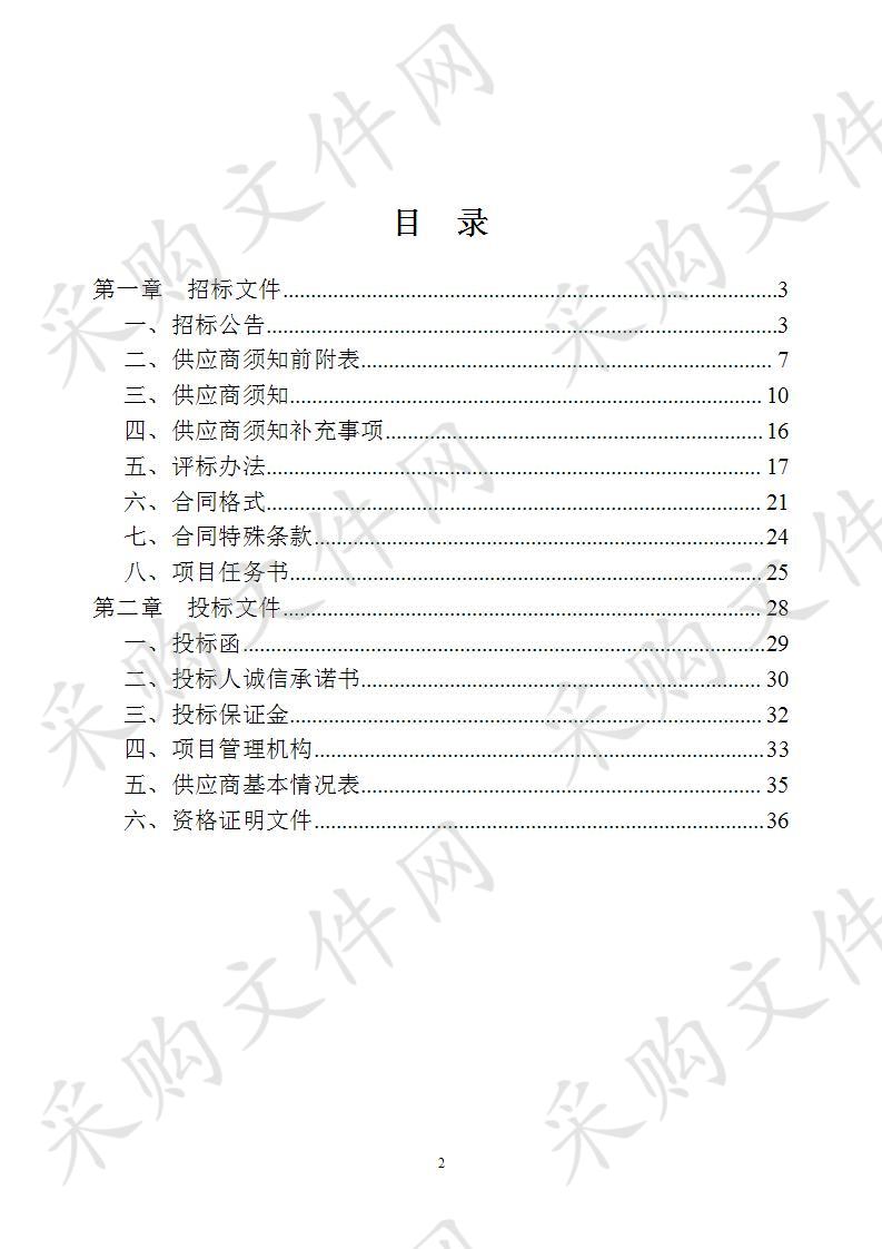 阜阳市国土空间总体规划（2020-2035年）编制项目  