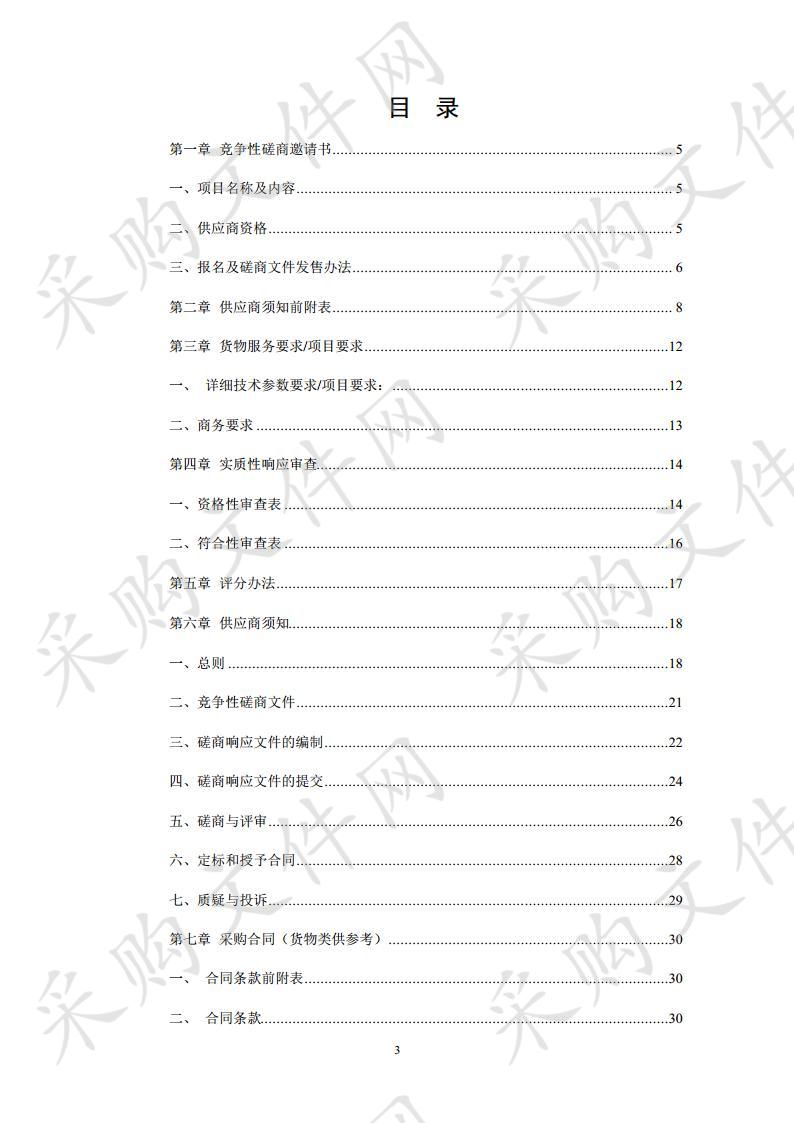 宿州市工业投资集团有限公司发债前财务审计采购项目  