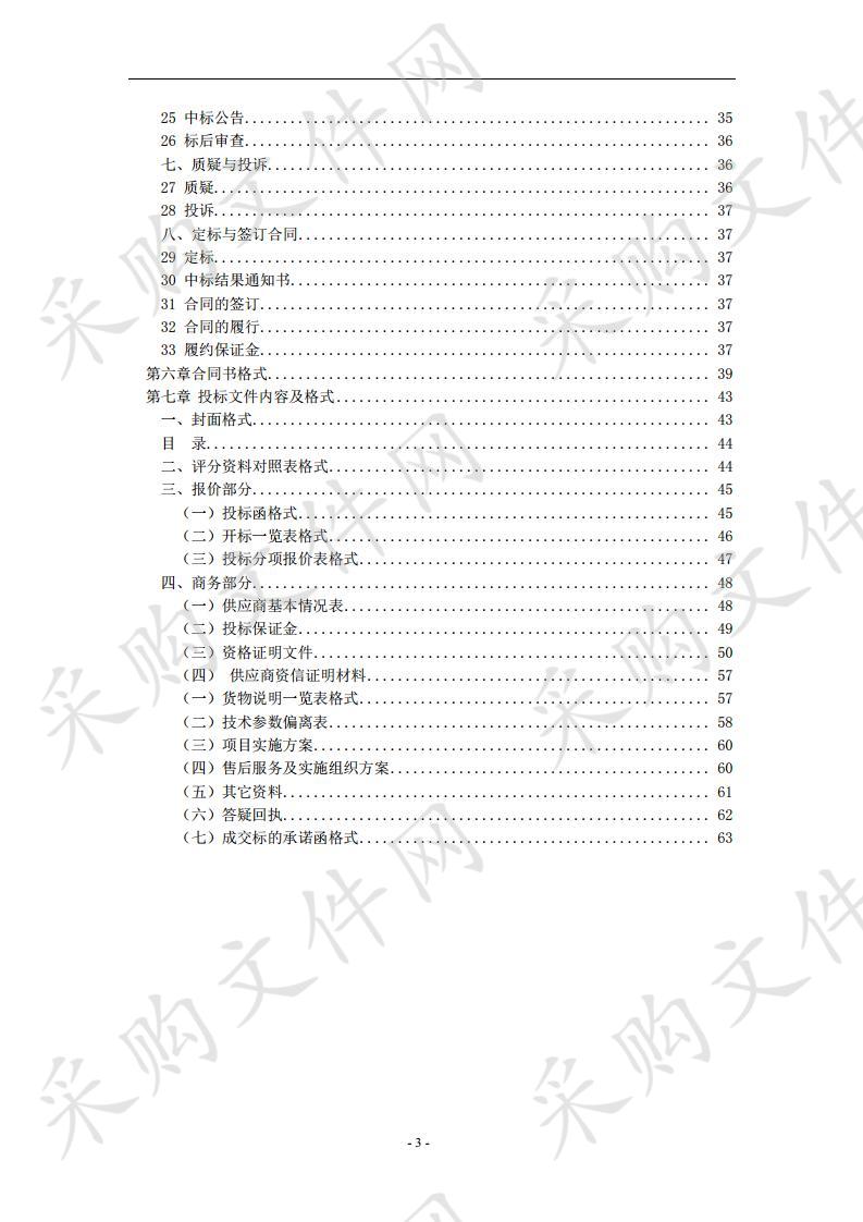 池州市贵池区前江工业园动态检测监控卡点建设项目