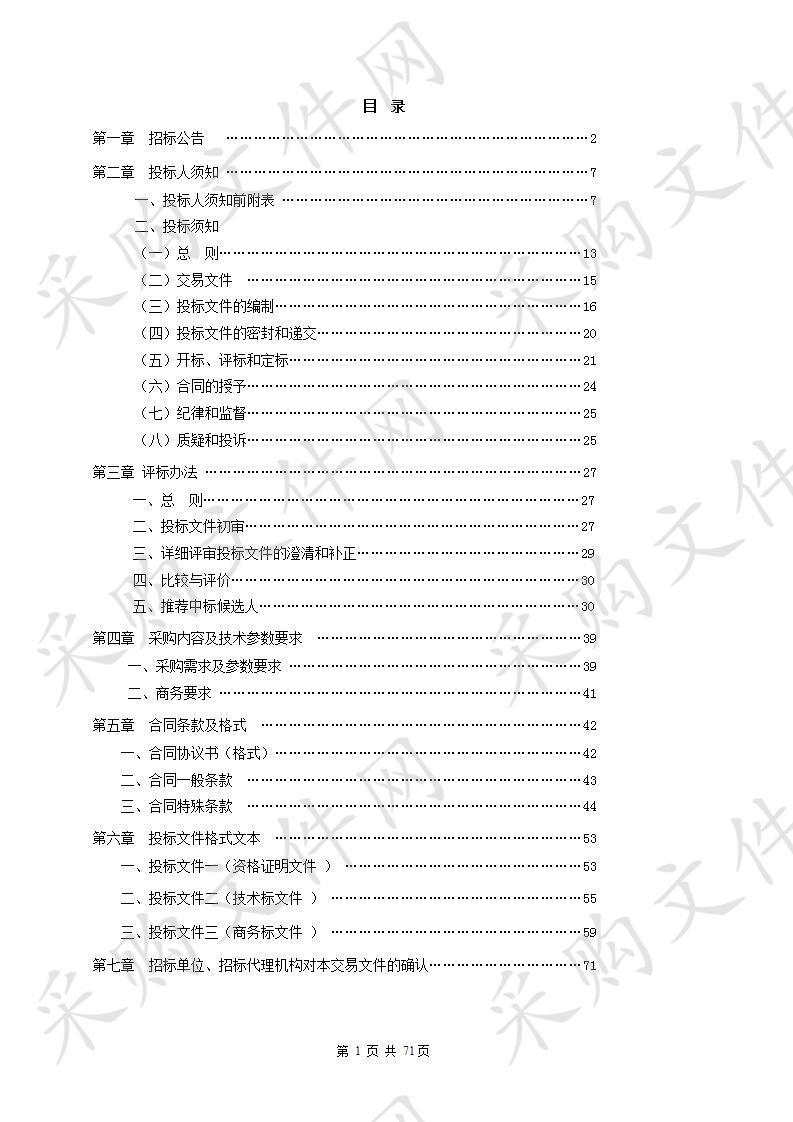 中共滁州市委党校计算机房升级改造项目