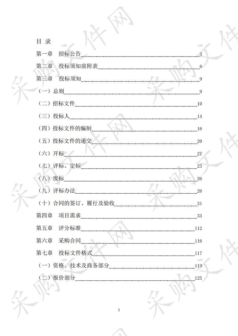 枞阳镇金山路小学智慧学校项目