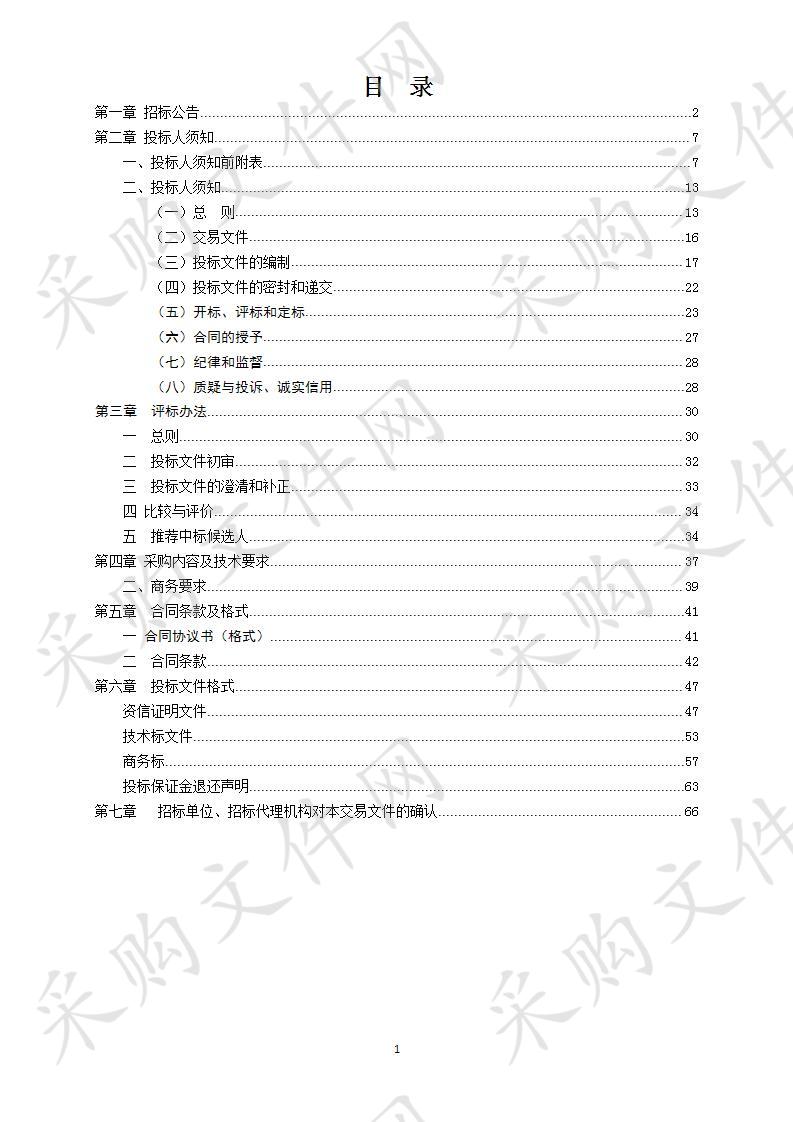 机动车环保检测设备升级改造及安装工程项目(二次）