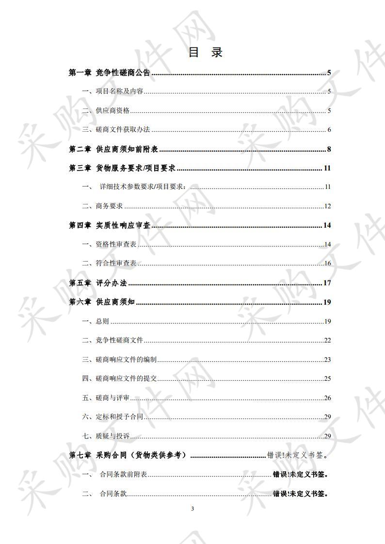 宿州市埇桥区民政局城区地名标志牌整改工作采购项目