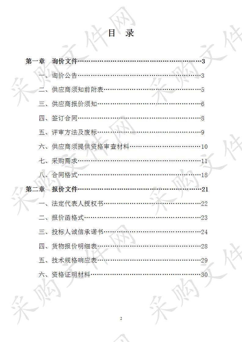 阜阳市广播电视台无线地面数字电视节目收录系统采购项目