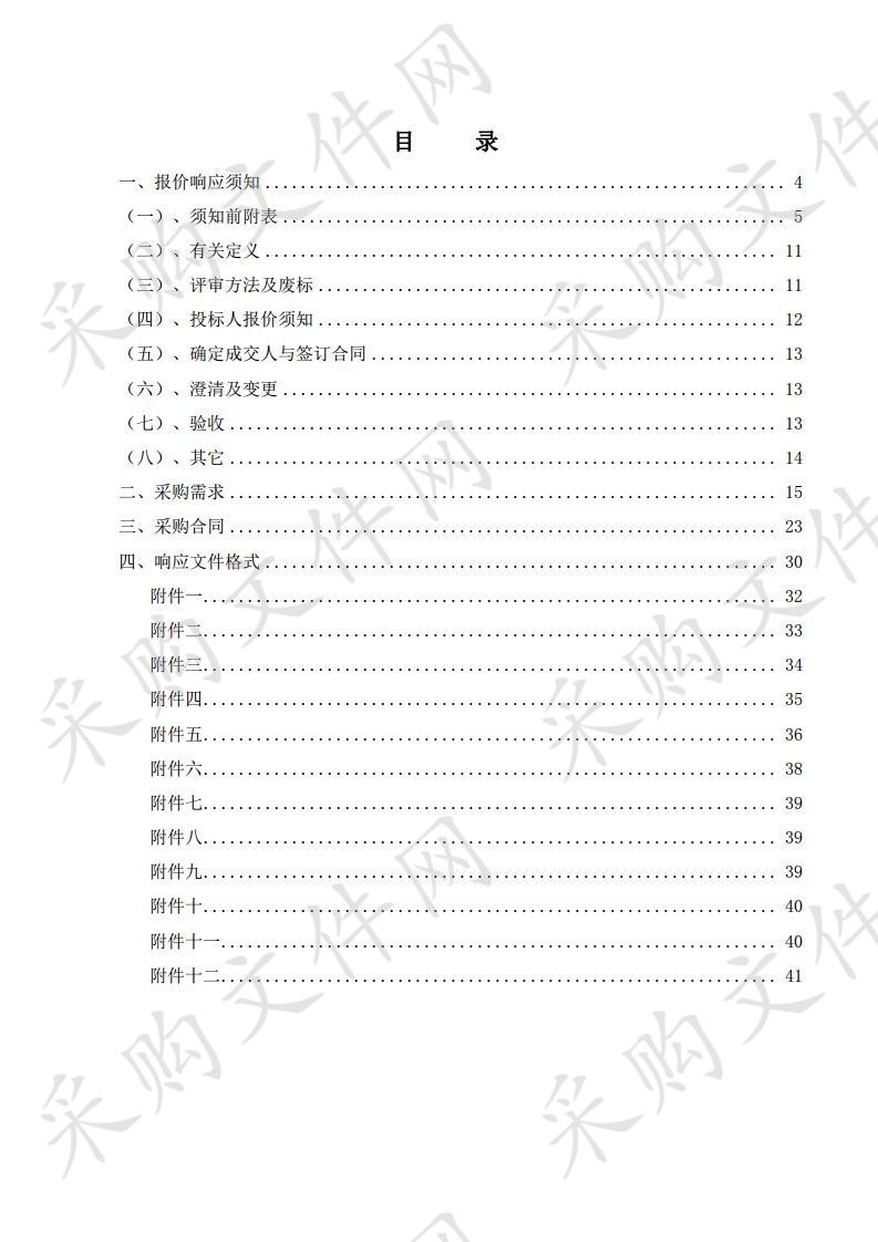 巢湖市保安服务有限公司安全技术防范产品设备采购