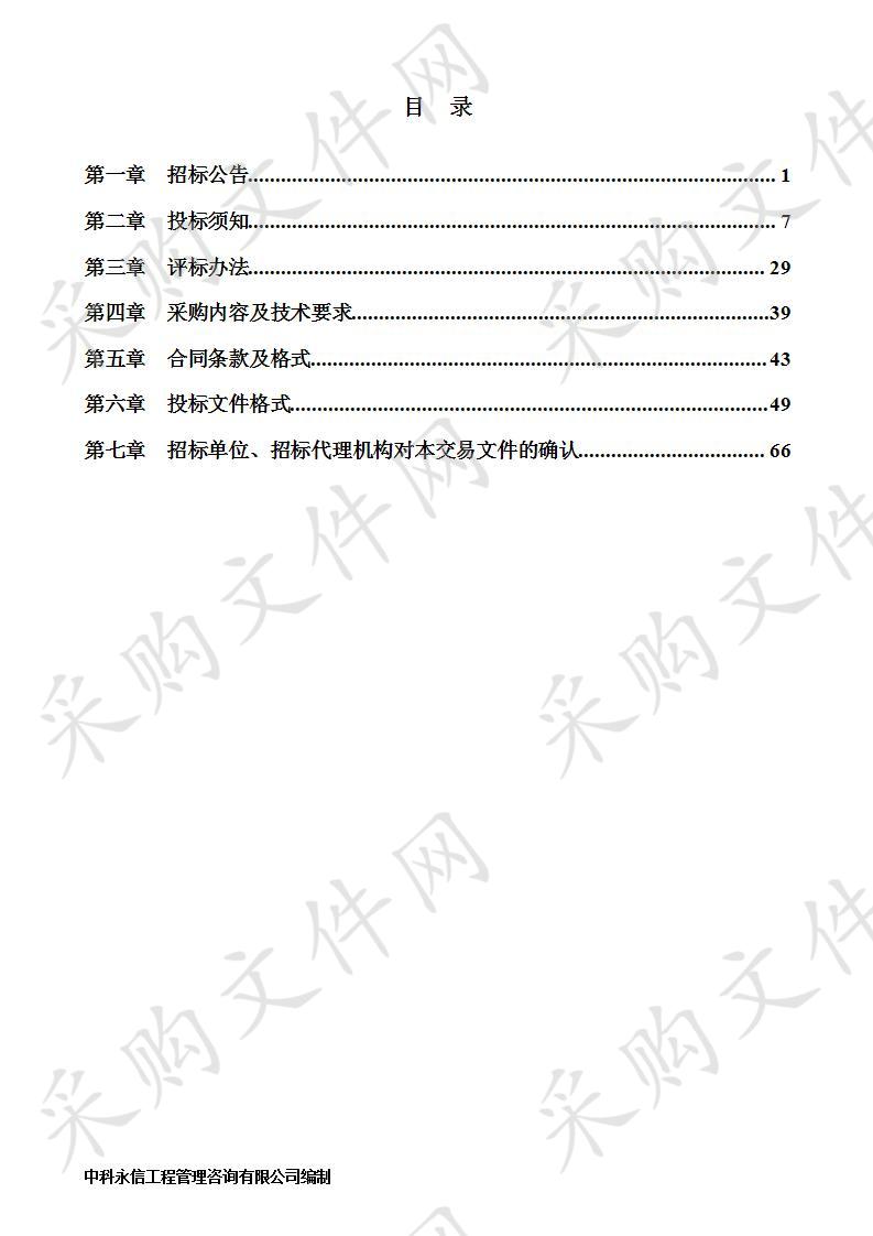 滁州市第二人民医院失眠治疗仪、多导睡眠监测仪、经颅磁刺激仪采购安装项目