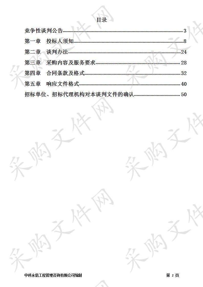 公安网与视频专网机房升级改造项目（一标段）（三次）