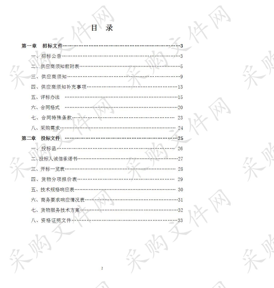 阜阳民用航空中心安检X光机采购及安装项目（三次）   