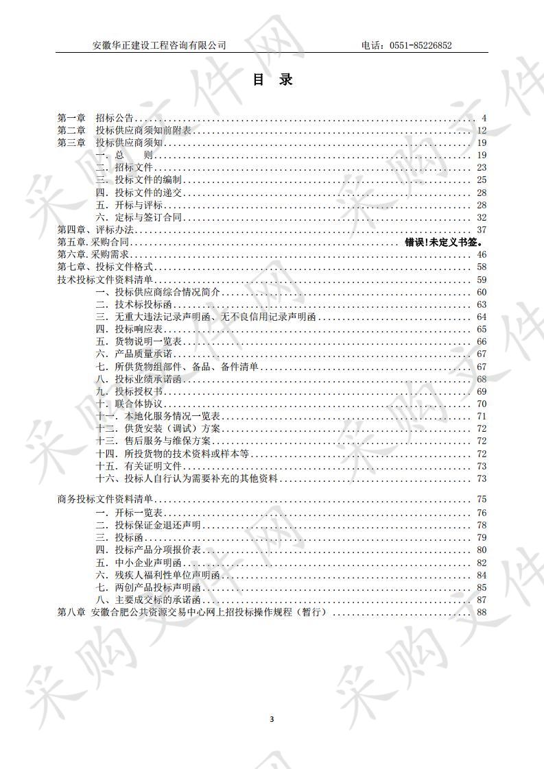 巢湖市大建设供水工程政府代建项目球墨铸铁管采购