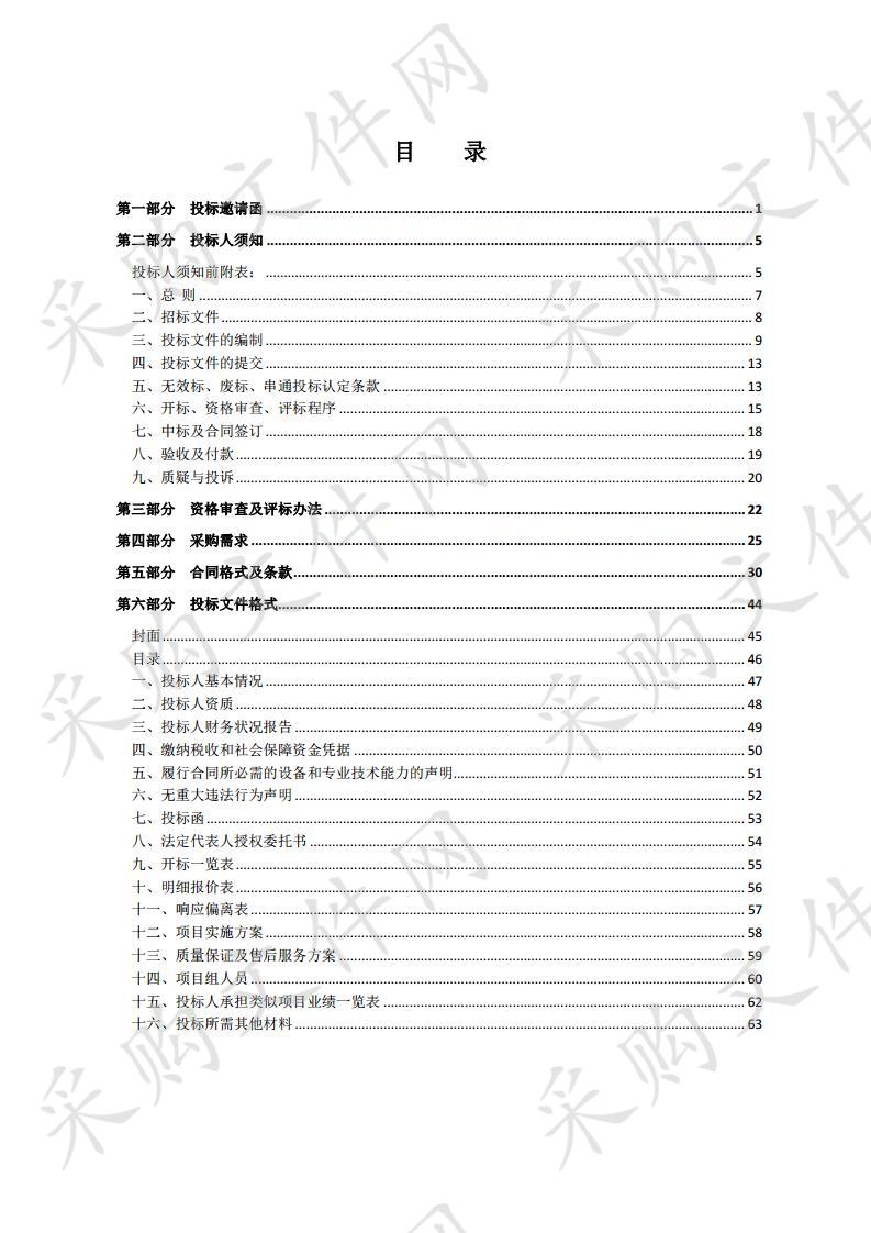 吴江泗阳产业合作园总体规划项目