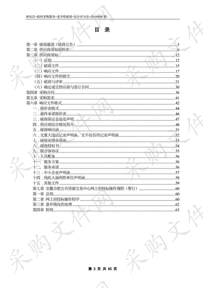 安徽省数字经济发展研究