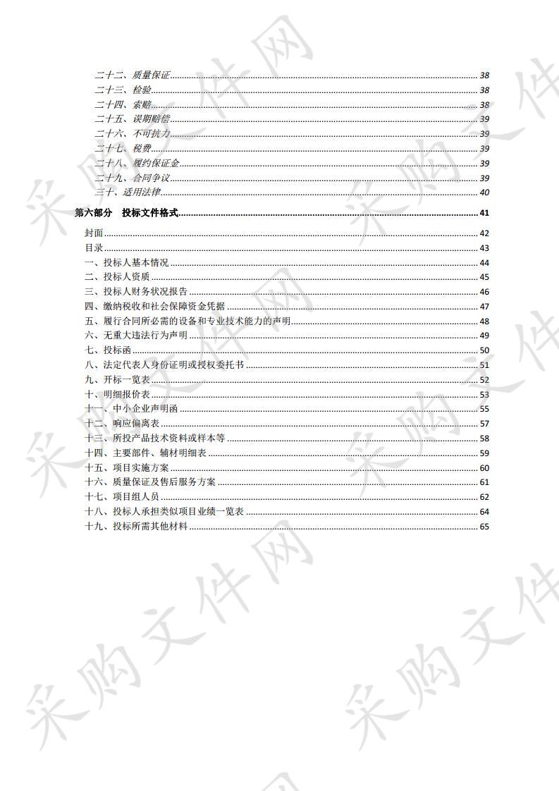 泗洪县文化艺术中心小剧场舞台设备提升采购项目