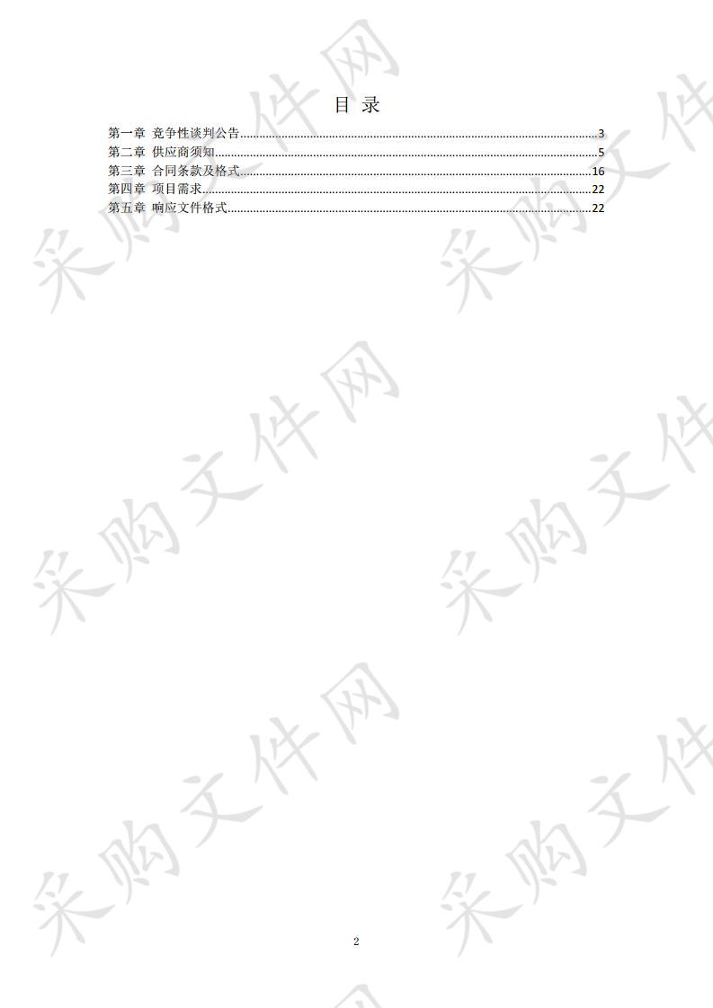 户外全彩多媒体警报器采购及安装项目