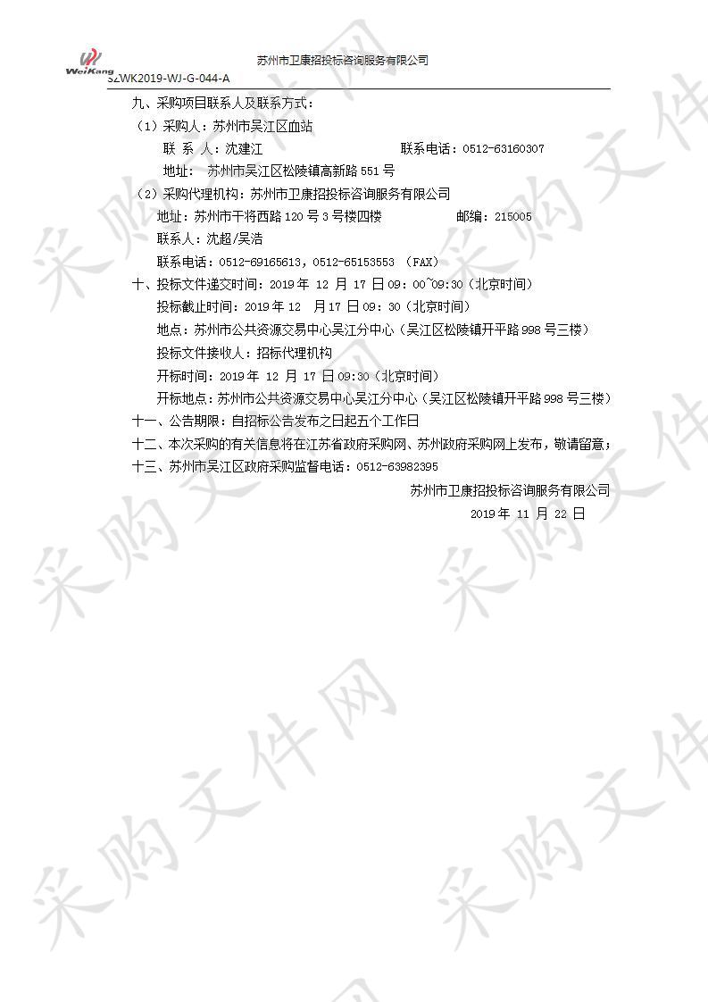 智能化全自动血液存储冷库及其管理、操作系统等